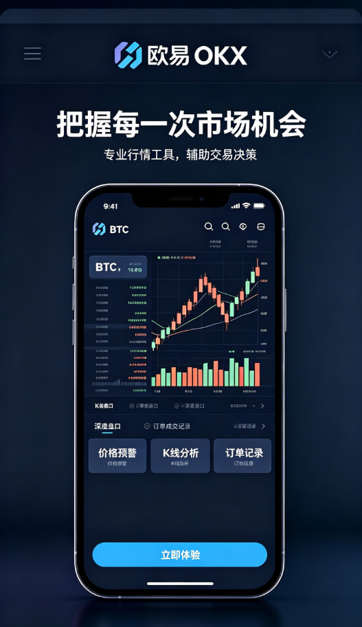 欧交易所app下载安卓指南